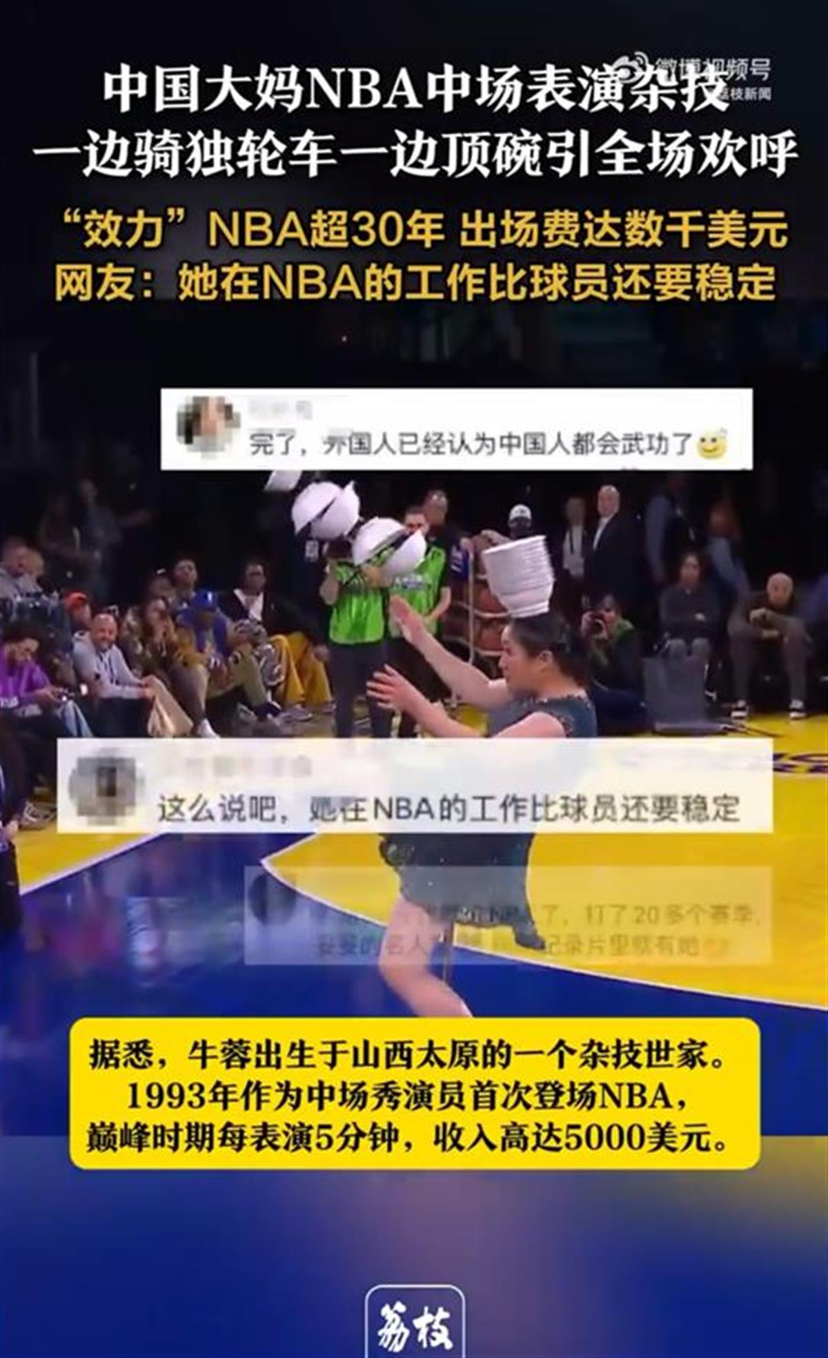 升温