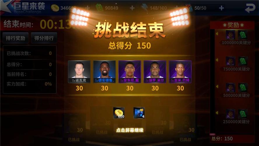 球著称
